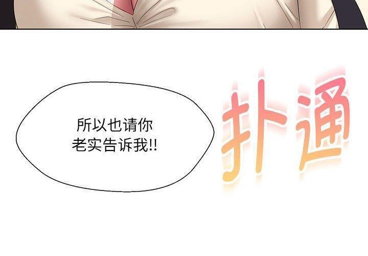 嫁入豪门的老师第38话