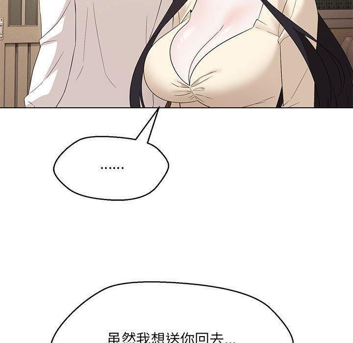 嫁入豪门的老师第38话