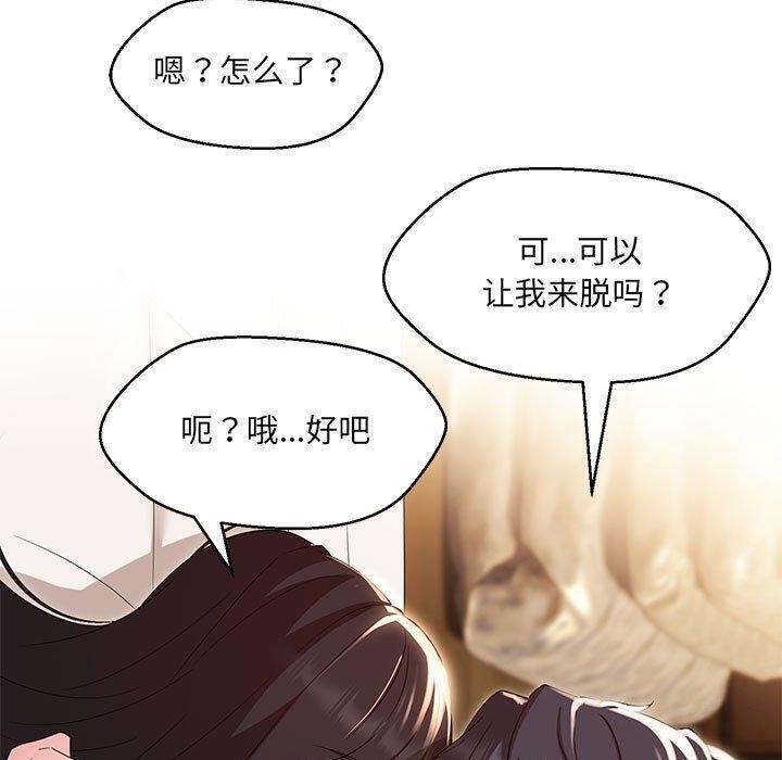 嫁入豪门的老师第38话