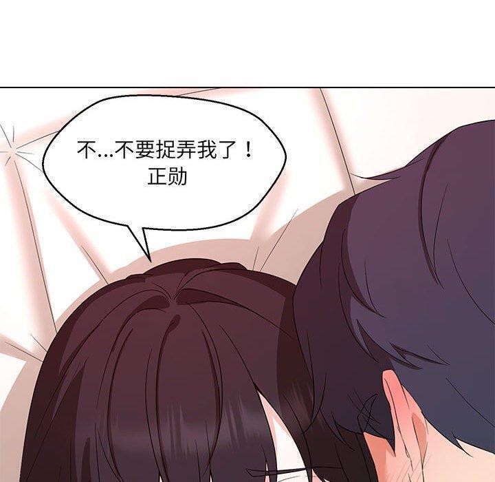 嫁入豪门的老师第38话