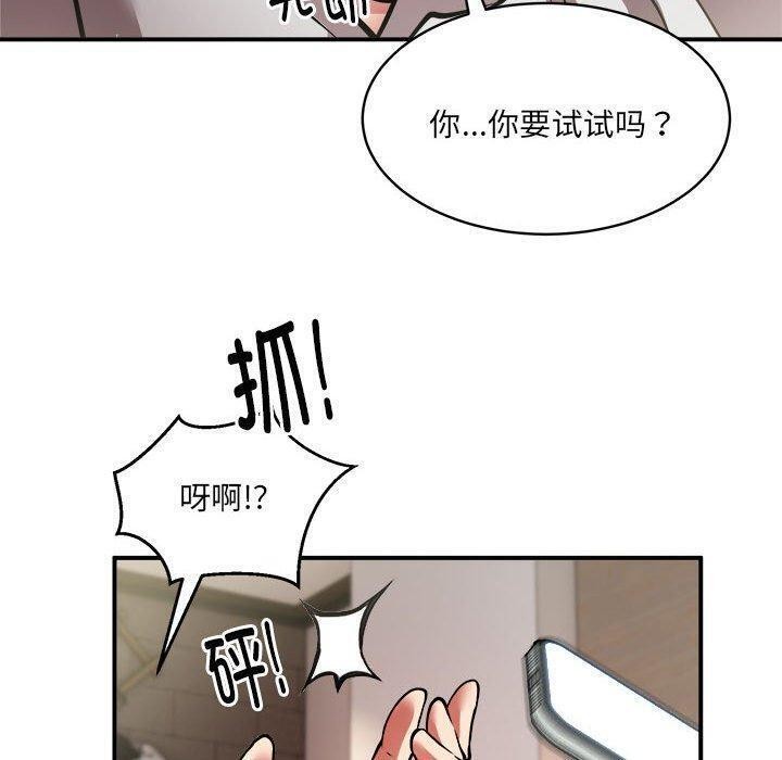 《新都市外卖员》第26话