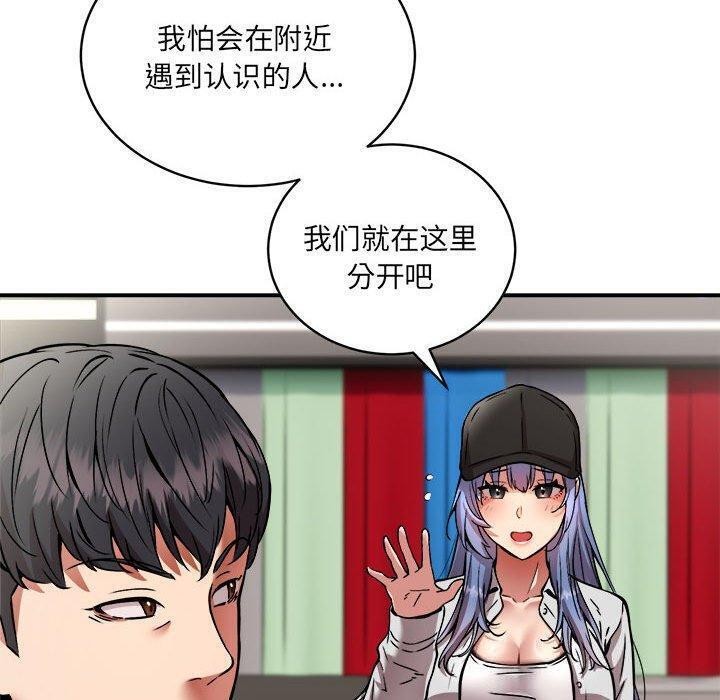 新都市外卖员第26话