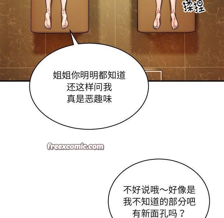新都市外卖员第26話