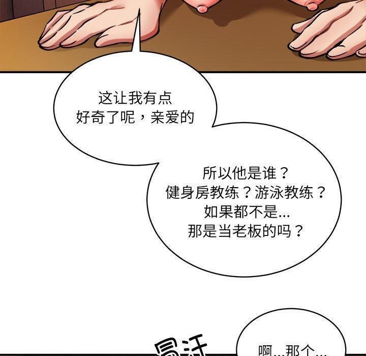 新都市外卖员第26話