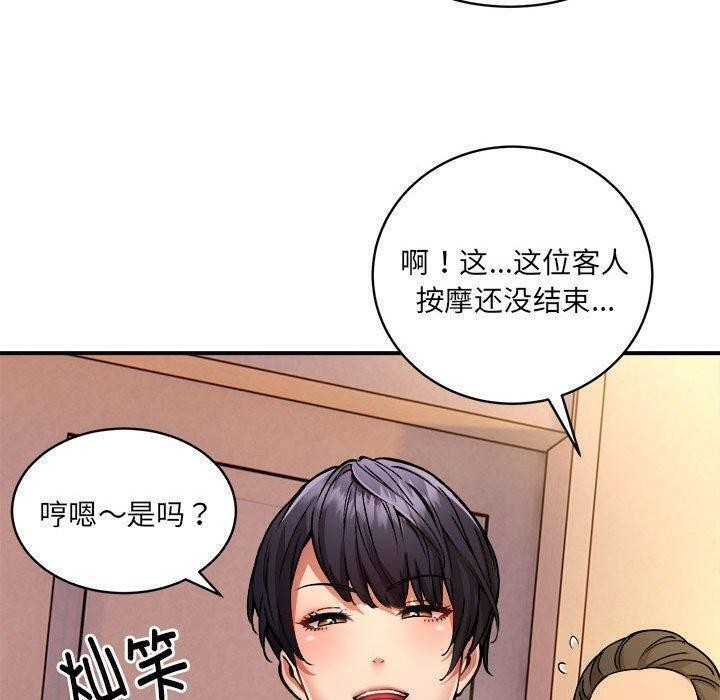 新都市外卖员第26話