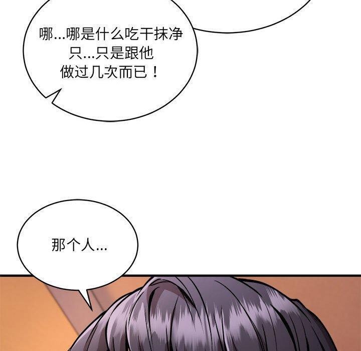 新都市外卖员第26話