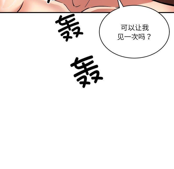 新都市外卖员第26话