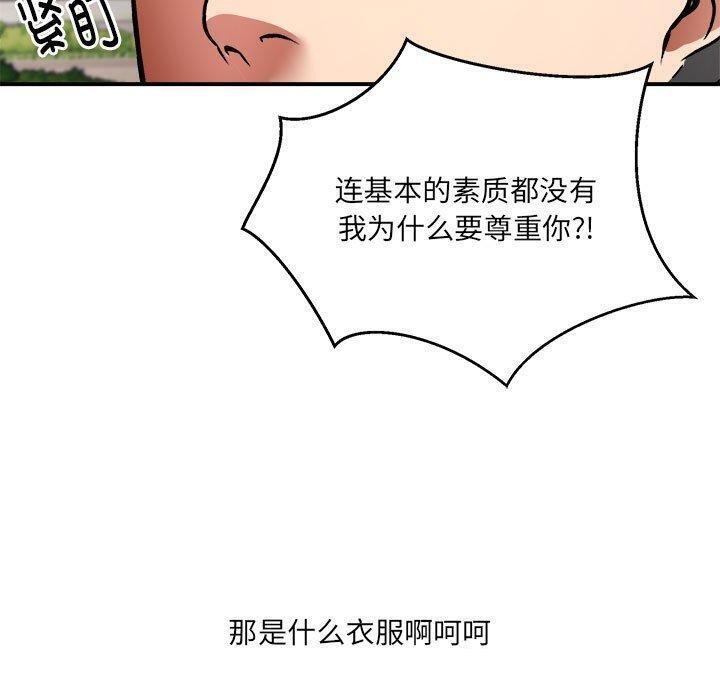 新都市外卖员第26话