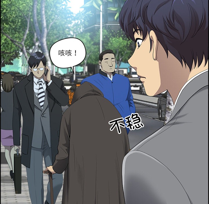 最强男人第1话