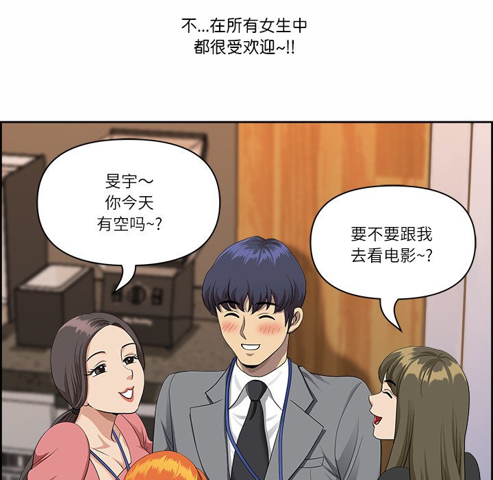 最强男人第1话