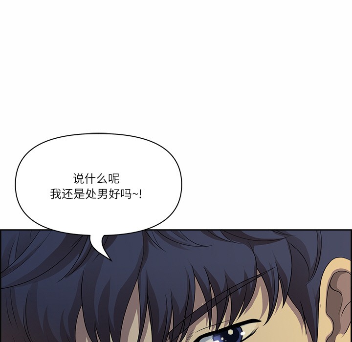 最强男人第1话