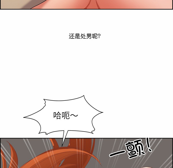最强男人第1话