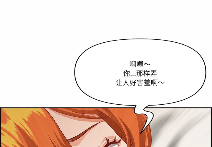 最强男人第2话