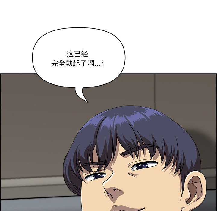 最强男人第2话