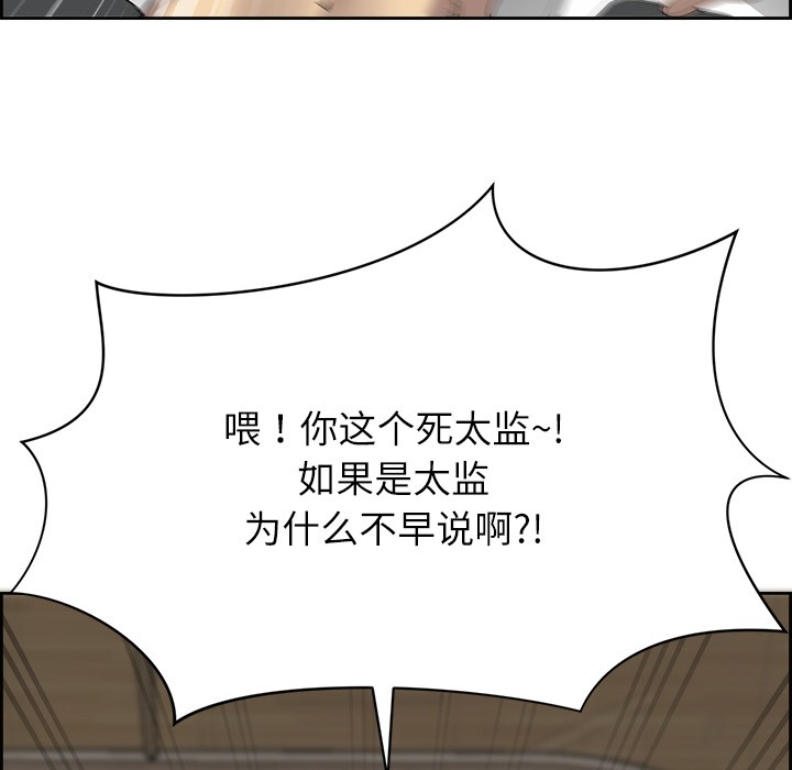 最强男人第2话