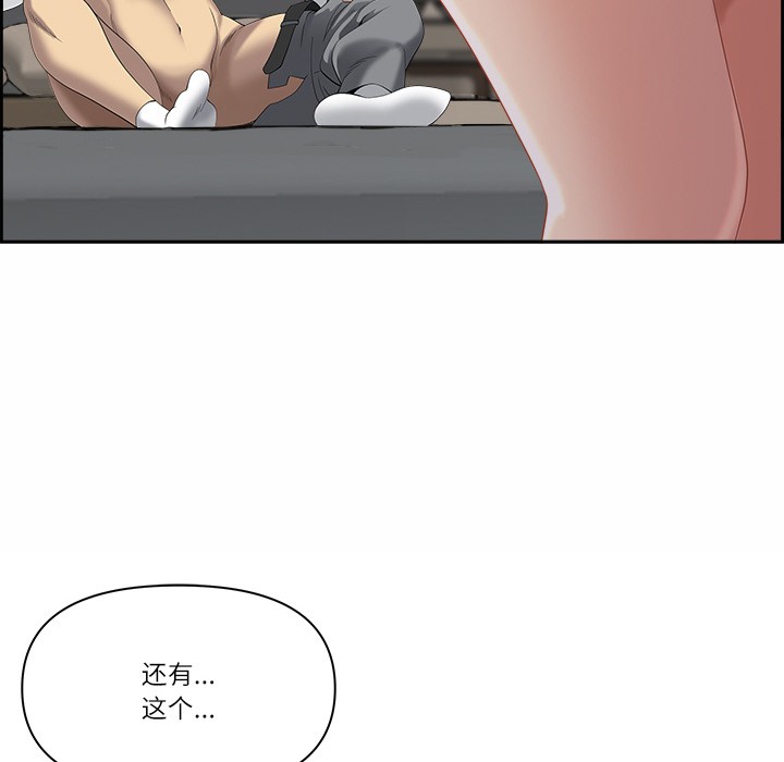 最強男人第2話
