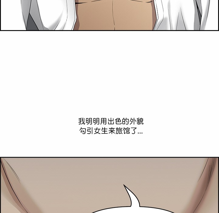 最强男人第2话