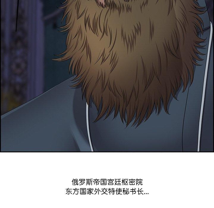 最強男人第3話