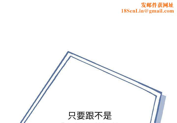 夫妇游戏第5話