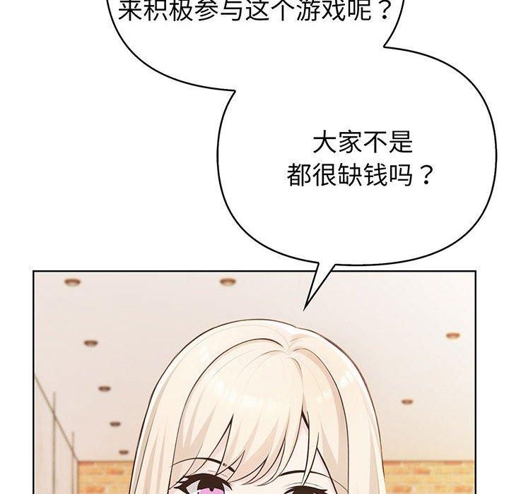 夫妇游戏第5话
