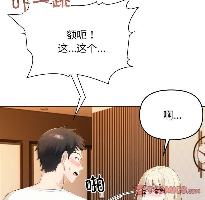 夫妇游戏第5話