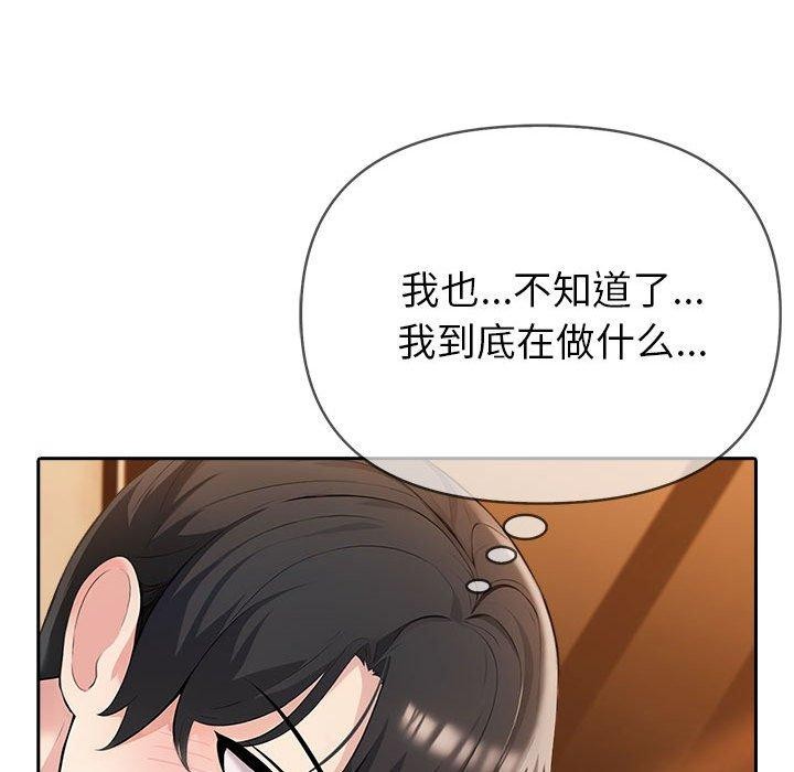 夫妇游戏第5話