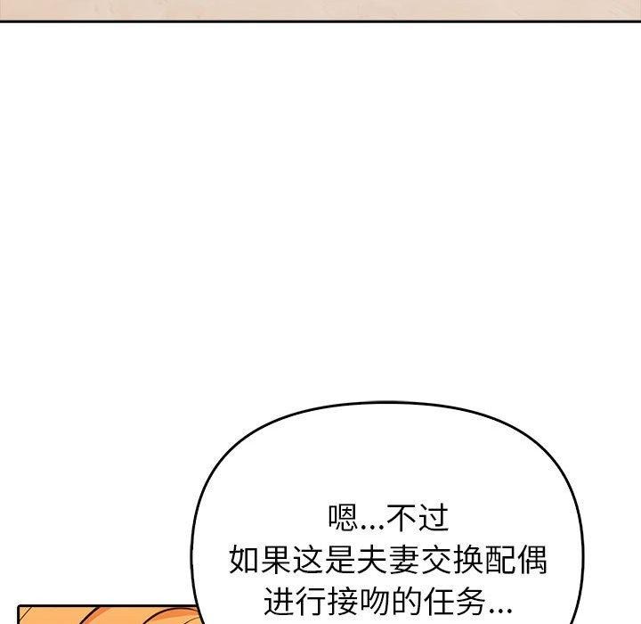 夫妇游戏第5话