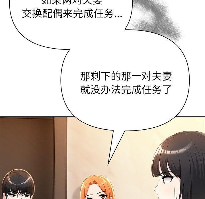 夫妇游戏第5話