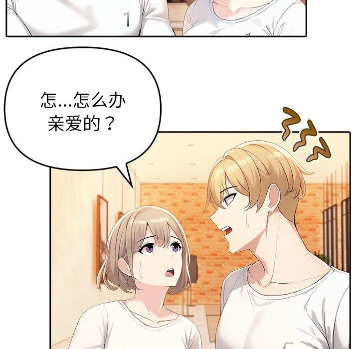 夫妇游戏第5话