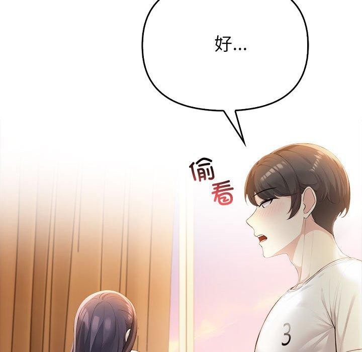 夫妇游戏第5话