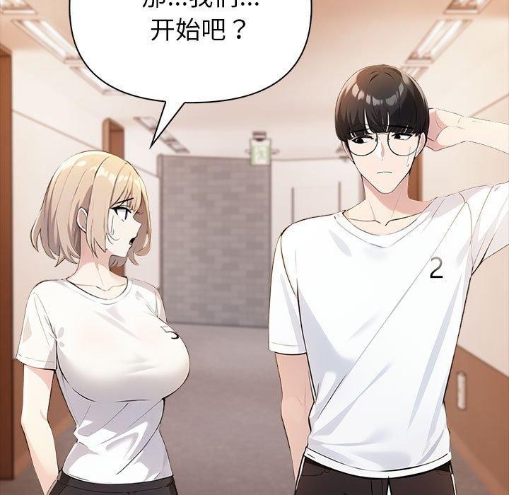 夫妇游戏第5话
