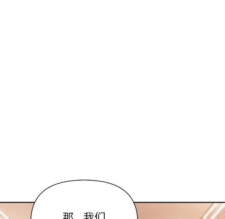夫婦遊戲第5話