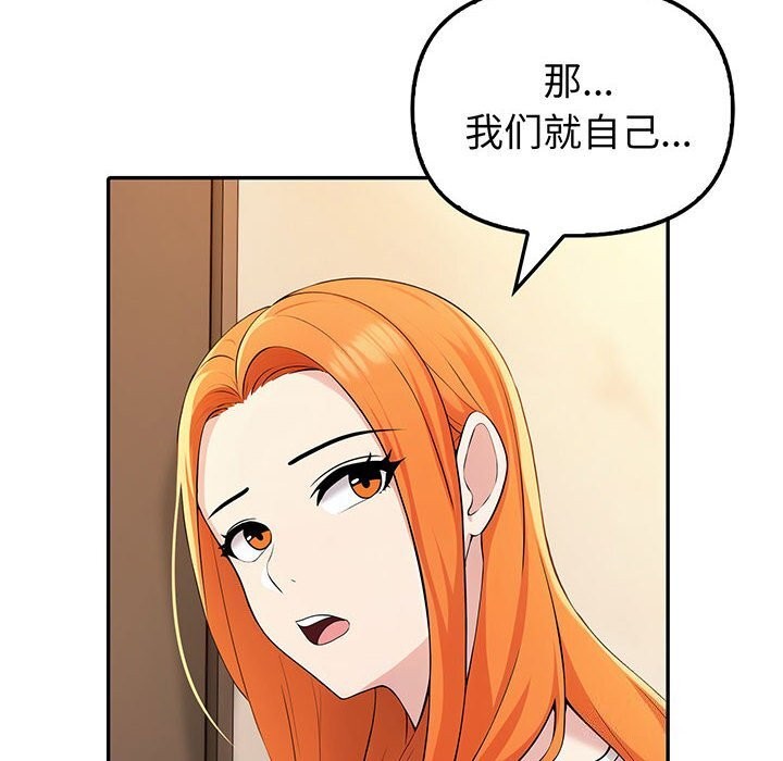 夫妇游戏第6话