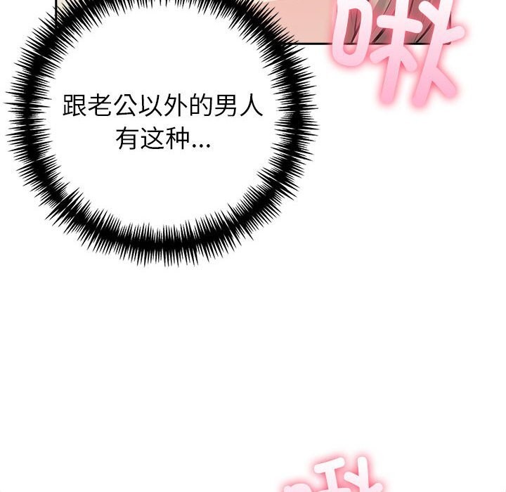 夫妇游戏第6话