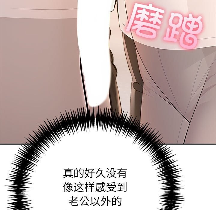夫妇游戏第6话
