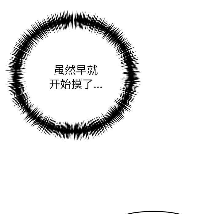 夫妇游戏第6話
