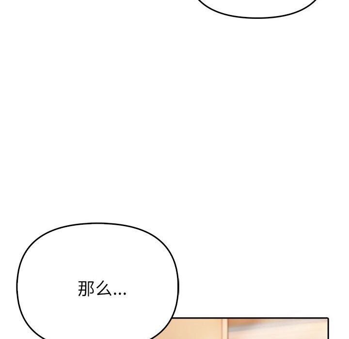 夫妇游戏第6话