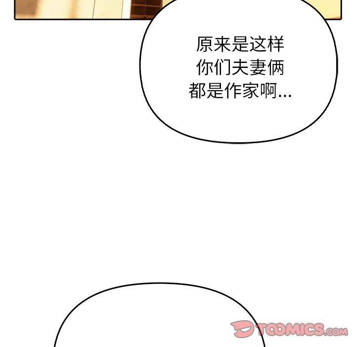 夫妇游戏第6话
