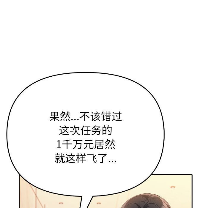 夫妇游戏第6话