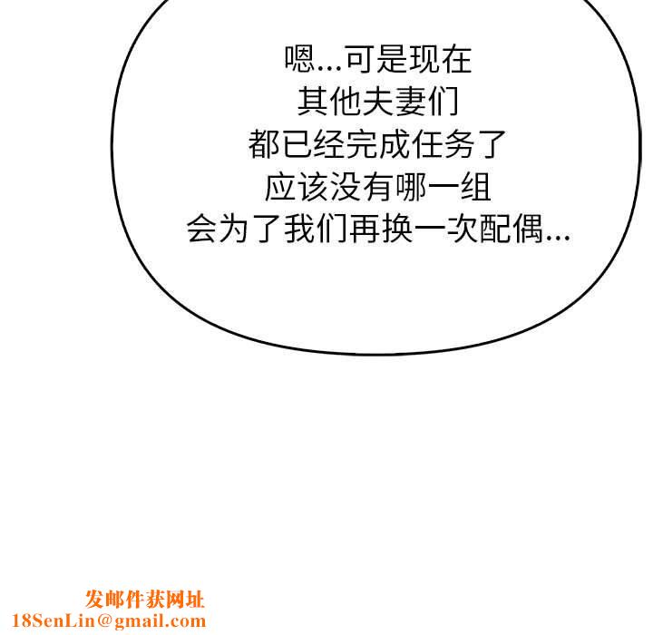 夫妇游戏第6话