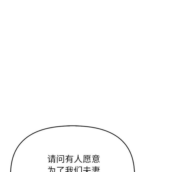 夫妇游戏第6話