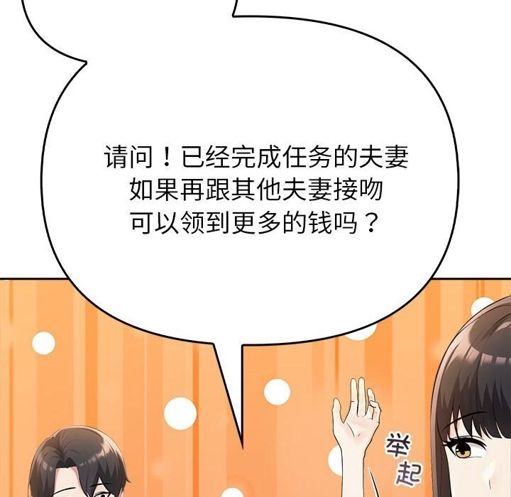 夫妇游戏第6话