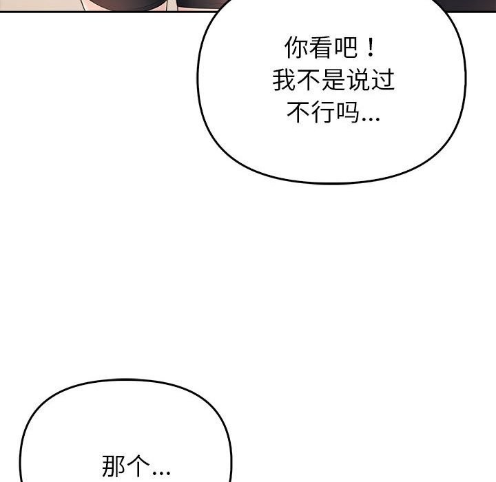 夫妇游戏第6话