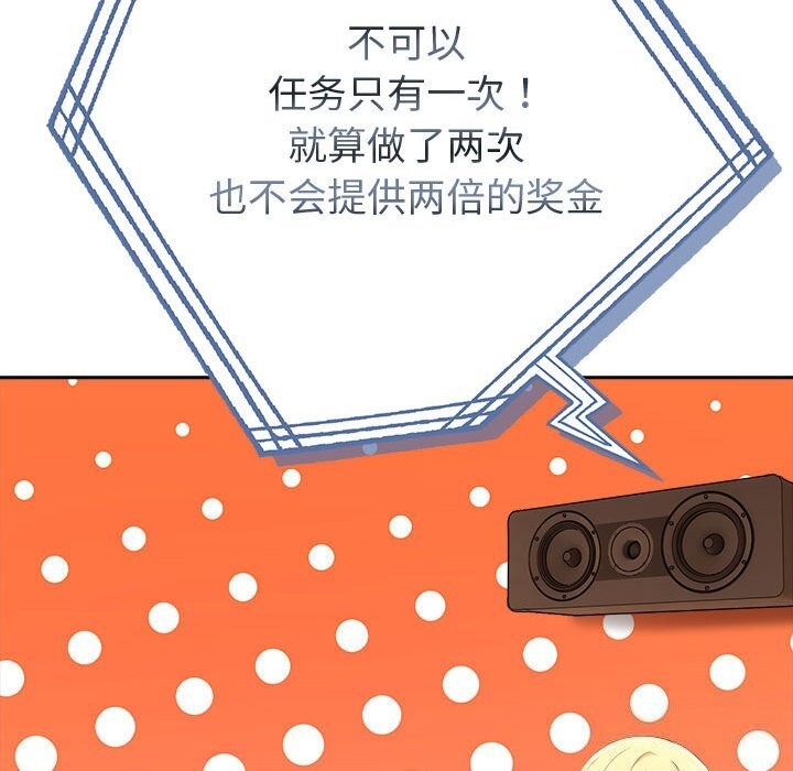 夫妇游戏第6话