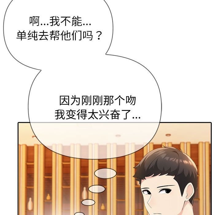 夫妇游戏第6話