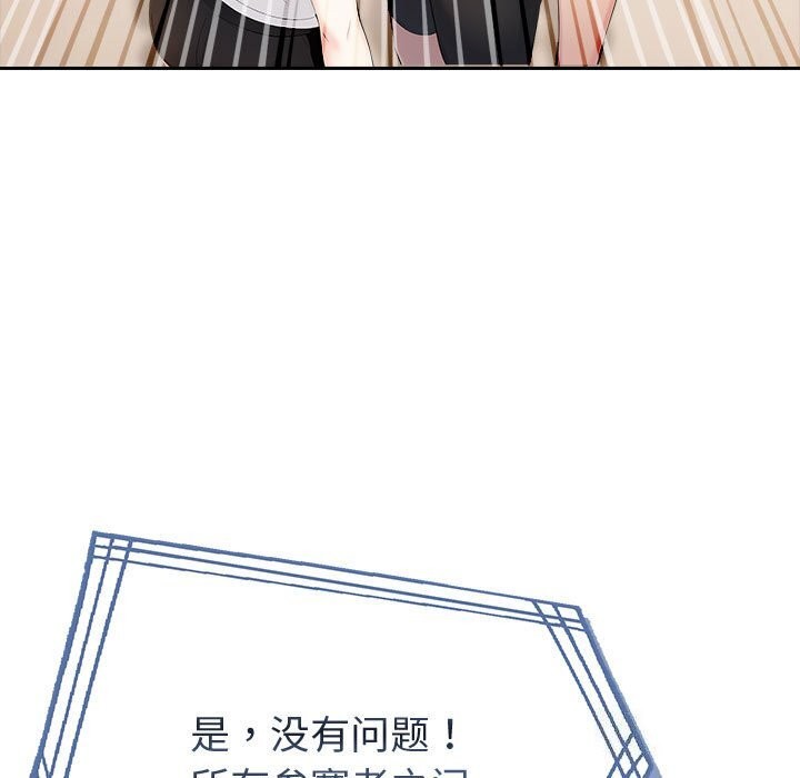 夫妇游戏第6話