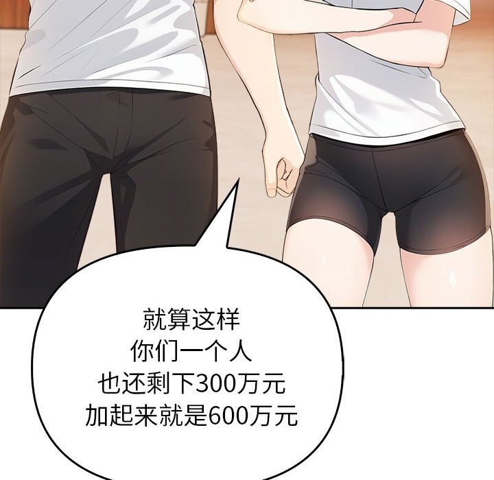 夫妇游戏第6话