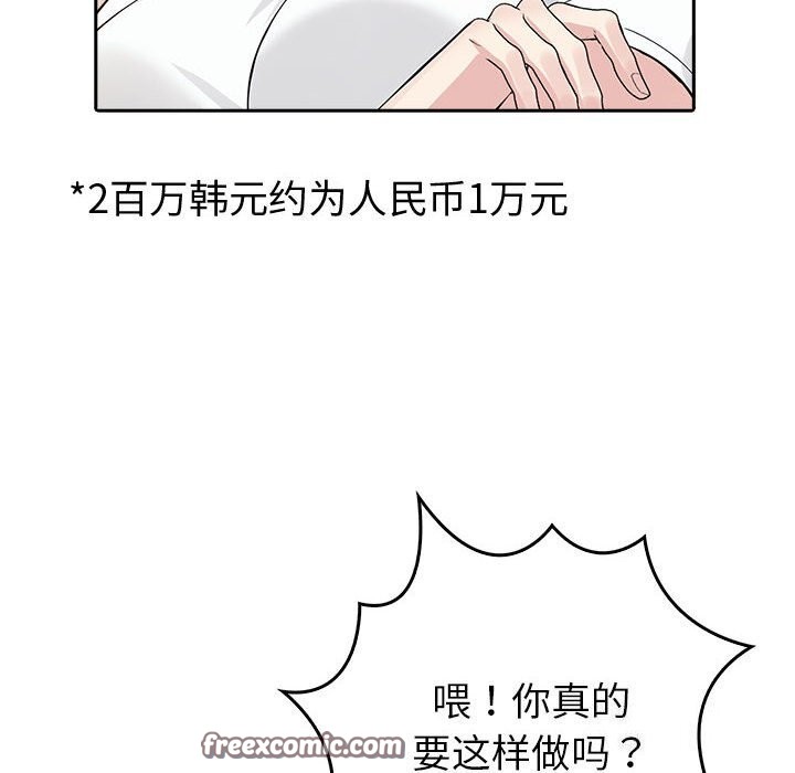 夫妇游戏第6話