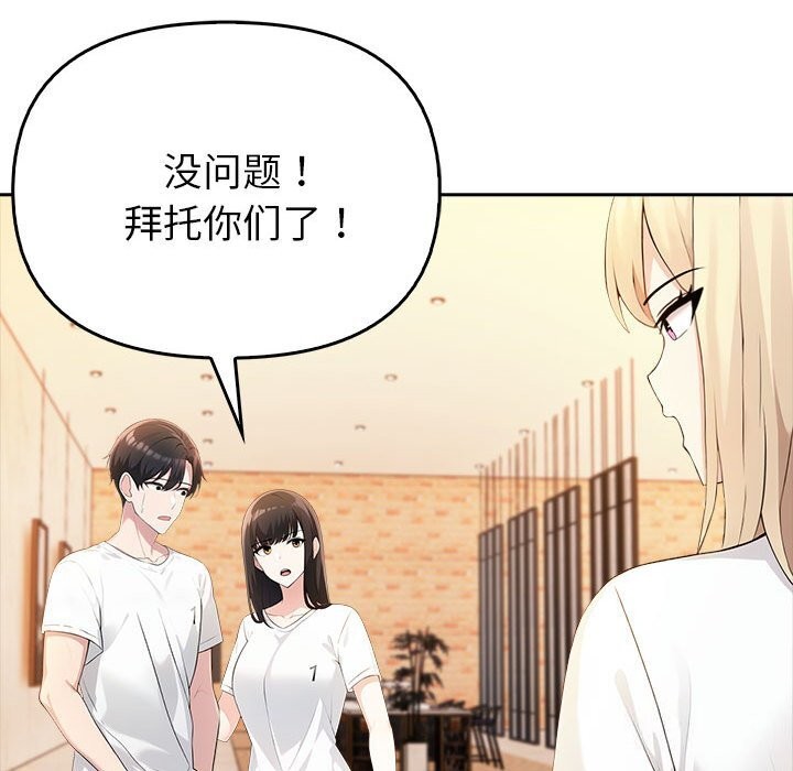夫妇游戏第6話