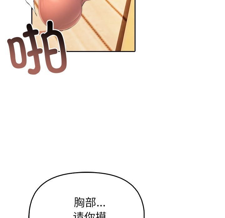 夫妇游戏第6話